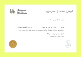 آموزش حسابداری با سپیدار برای شرکتهای تولیدی